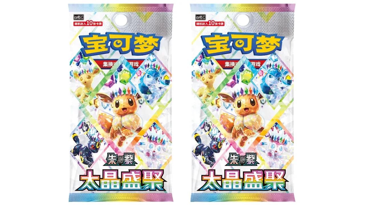 LOT DE 2 BOOSTERS CSV9.5C TERASTAL FESTIVAL 🇨🇳